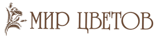 Мир Цветов